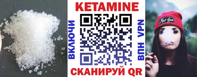 Кетамин VHQ Асбест