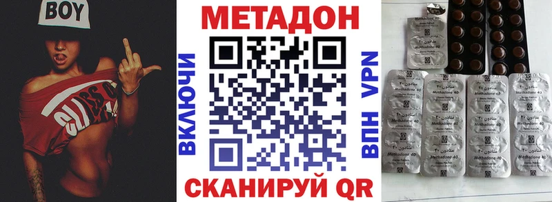 Метадон VHQ  купить  сайты  Асбест 